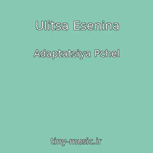 کاور آهنگ Ulitsa Esenina از Adaptatsiya Pchel