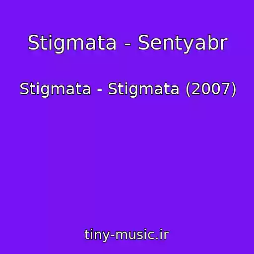کاور آهنگ Stigmata - Sentyabr از Stigmata - Stigmata (2007)