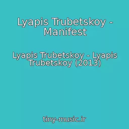 کاور آهنگ Lyapis Trubetskoy - Manifest از Lyapis Trubetskoy - Lyapis Trubetskoy (2013)
