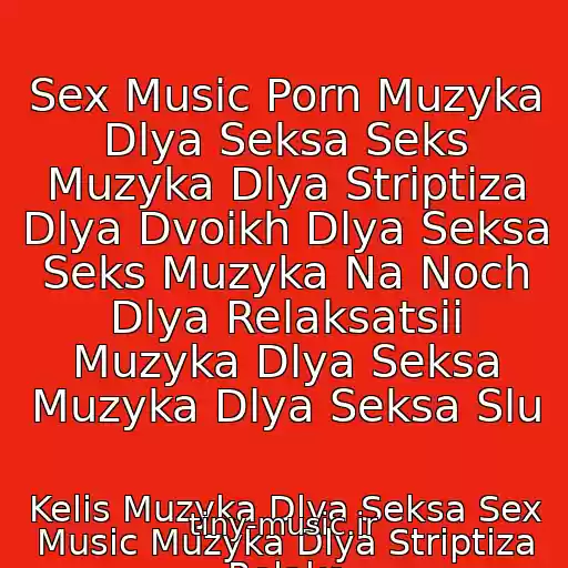 کاور آهنگ Sex Music Porn Muzyka Dlya Seksa Seks Muzyka Dlya Striptiza Dlya Dvoikh Dlya Seksa Seks Muzyka Na Noch Dlya Relaksatsii Muzyka Dlya Seksa Muzyka Dlya Seksa Slu از Kelis Muzyka Dlya Seksa Sex Music Muzyka Dlya Striptiza Relaks