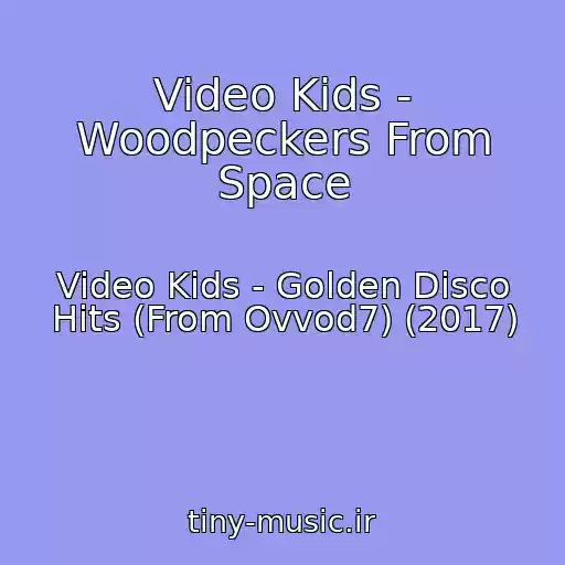کاور آهنگ Video Kids - Woodpeckers From Space از Video Kids - Golden Disco Hits (From Ovvod7) (2017)