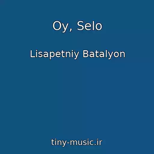 کاور آهنگ Oy, Selo از Lіsapetniy Batalyon