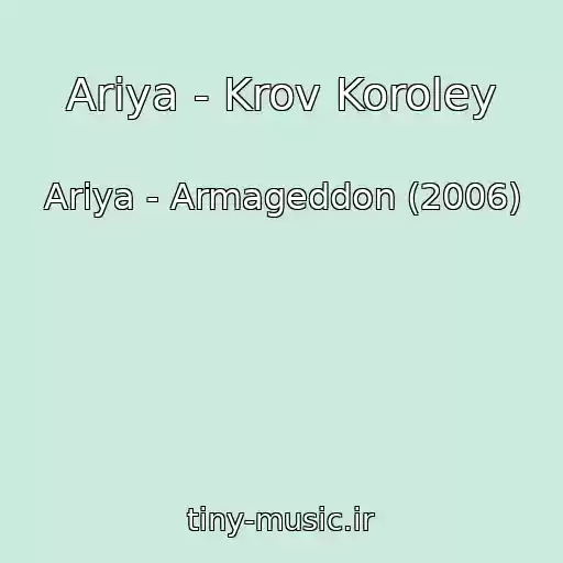کاور آهنگ Ariya - Krov Koroley از Ariya - Armageddon (2006)