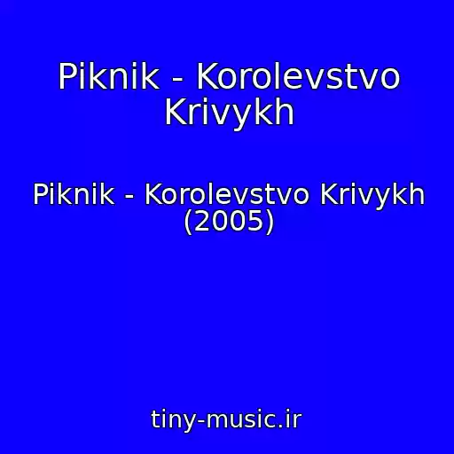 کاور آهنگ Piknik - Korolevstvo Krivykh از Piknik - Korolevstvo Krivykh (2005)