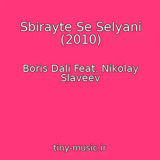 کاور آهنگ Sbirayte Se Selyani (2010) از Boris Dali Feat. Nikolay Slaveev