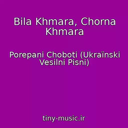 کاور آهنگ Bіla Khmara, Chorna Khmara از Porepanі Choboti (Ukraїnskі Vesіlnі Pіsnі)