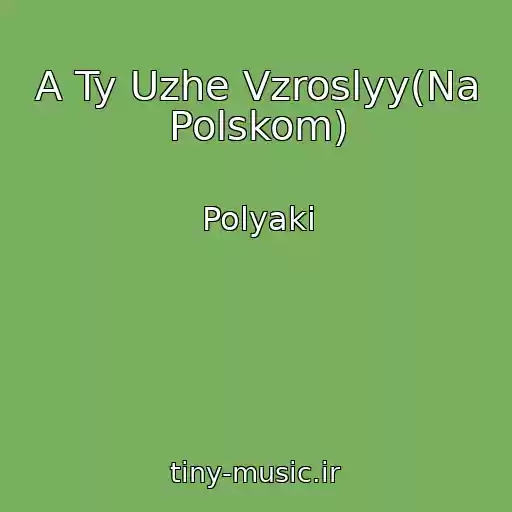 کاور آهنگ A Ty Uzhe Vzroslyy(Na Polskom) از Polyaki