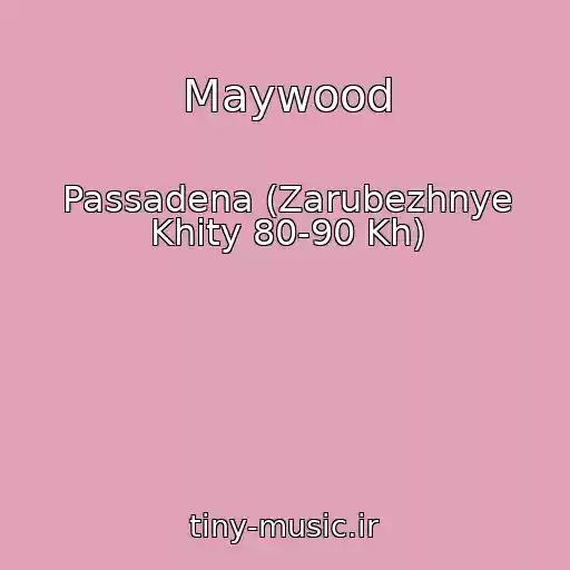 کاور آهنگ Maywood از Passadena (Zarubezhnye Khity 80-90 Kh)