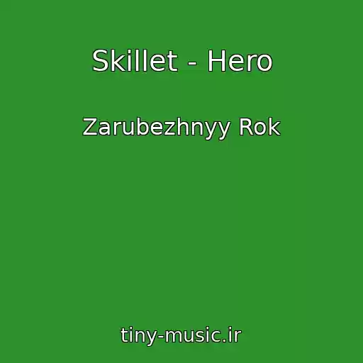 کاور آهنگ Skillet - Hero از Zarubezhnyy Rok