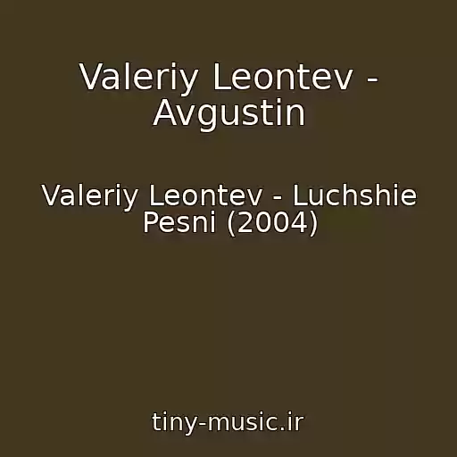 کاور آهنگ Valeriy Leontev - Avgustin از Valeriy Leontev - Luchshie Pesni (2004)