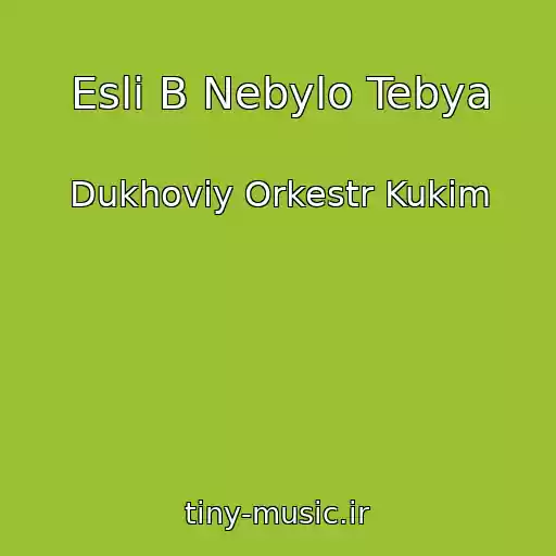 کاور آهنگ Esli B Nebylo Tebya از Dukhoviy Orkestr Kukіm