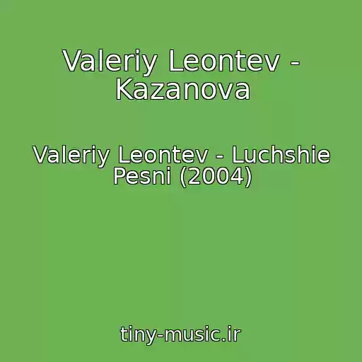 کاور آهنگ Valeriy Leontev - Kazanova از Valeriy Leontev - Luchshie Pesni (2004)