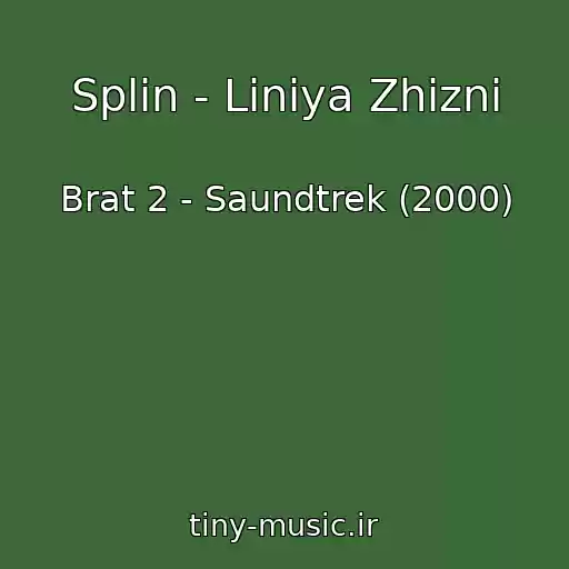 کاور آهنگ Splin - Liniya Zhizni از Brat 2 - Saundtrek (2000)