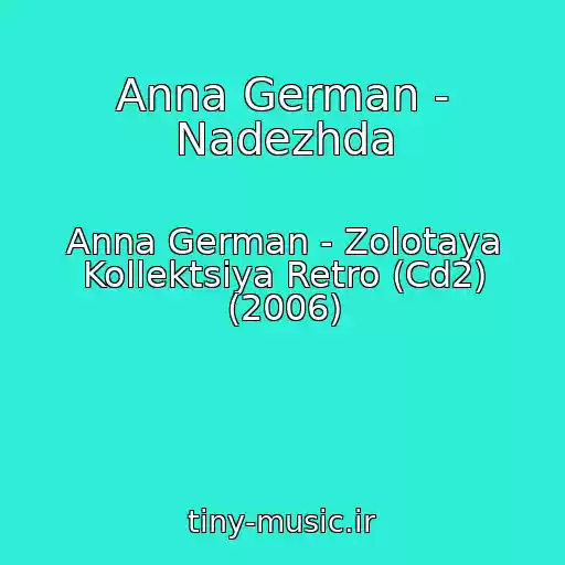 کاور آهنگ Anna German - Nadezhda از Anna German - Zolotaya Kollektsiya Retro (Cd2) (2006)