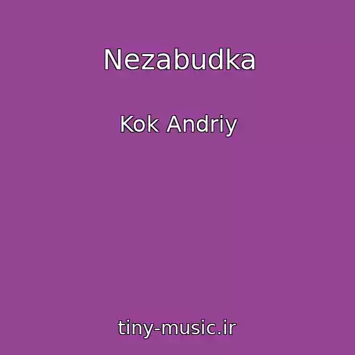 کاور آهنگ Nezabudka از Kok Andrіy