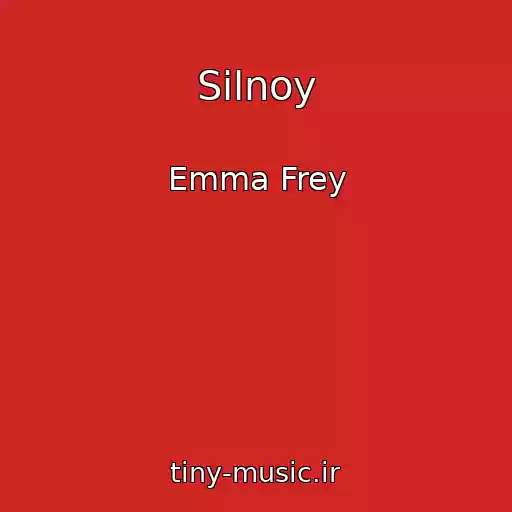 کاور آهنگ Silnoy از Emma Frey