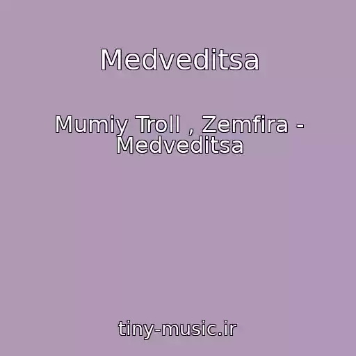 کاور آهنگ Medveditsa از Mumiy Troll , Zemfira - Medveditsa