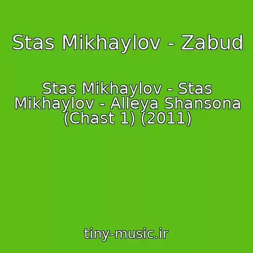 کاور آهنگ Stas Mikhaylov - Zabud از Stas Mikhaylov - Stas Mikhaylov - Alleya Shansona (Chast 1) (2011)