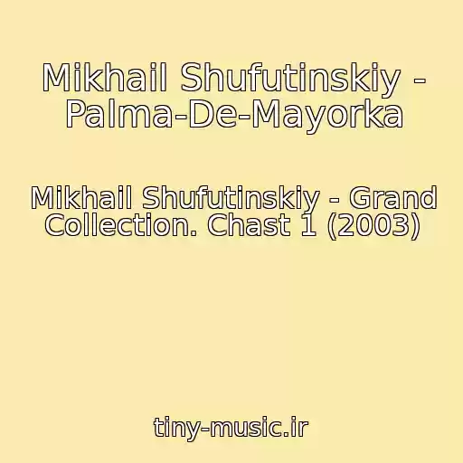 کاور آهنگ Mikhail Shufutinskiy - Palma-De-Mayorka از Mikhail Shufutinskiy - Grand Collection. Chast 1 (2003)