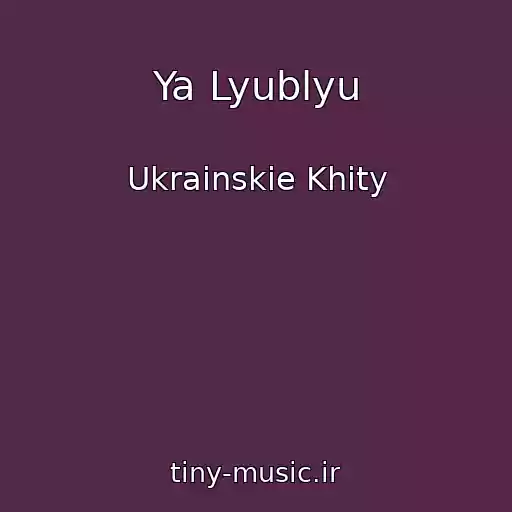 کاور آهنگ Ya Lyublyu از Ukrainskie Khity