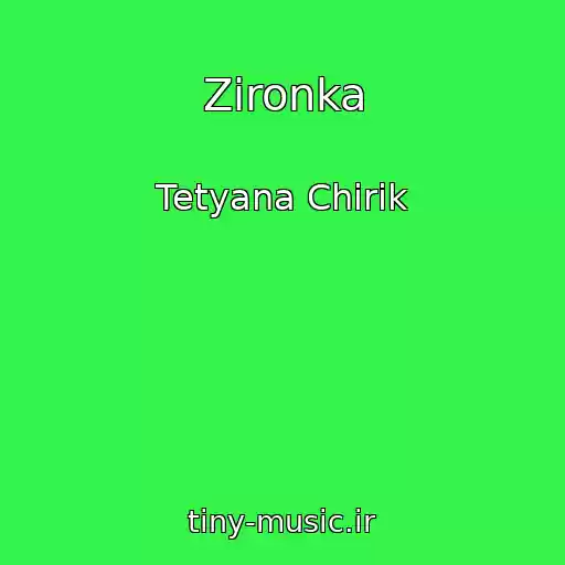 کاور آهنگ Zironka از Tetyana Chirik