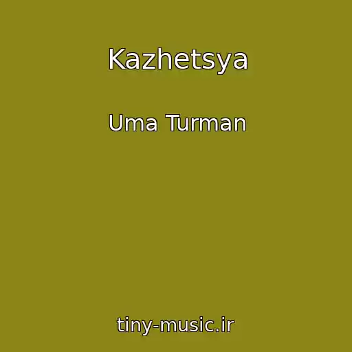 کاور آهنگ Kazhetsya از Uma Turman