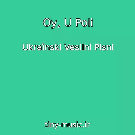 کاور آهنگ Oy, U Polі از Ukraїnskі Vesіlnі Pіsnі