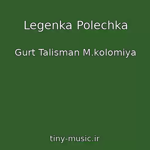 کاور آهنگ Legenka Polechka از Gurt Talіsman M.kolomiya