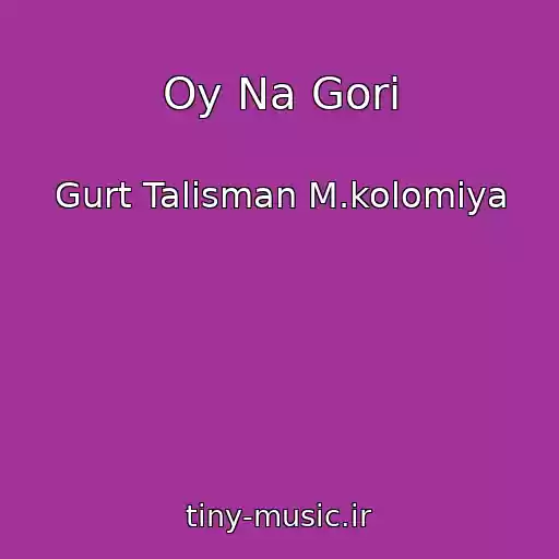 کاور آهنگ Oy Na Gorі از Gurt Talіsman M.kolomiya