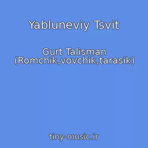 کاور آهنگ Yabluneviy Tsvіt از Gurt Talіsman (Romchik,vovchik,tarasik)