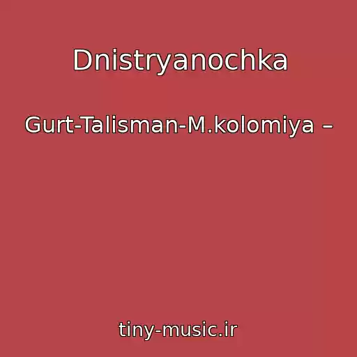 کاور آهنگ Dnіstryanochka از Gurt-Talіsman-M.kolomiya –