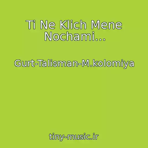 کاور آهنگ Ti Ne Klich Mene Nochami... از Gurt-Talіsman-M.kolomiya
