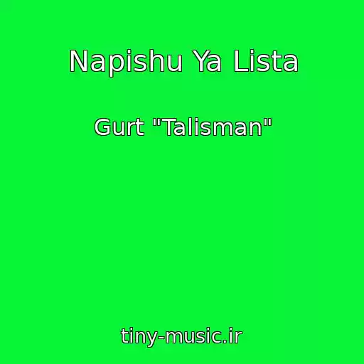 کاور آهنگ Napishu Ya Lista از Gurt "Talіsman"