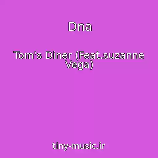 کاور آهنگ Dna از Tom's Diner (Feat.suzanne Vega)