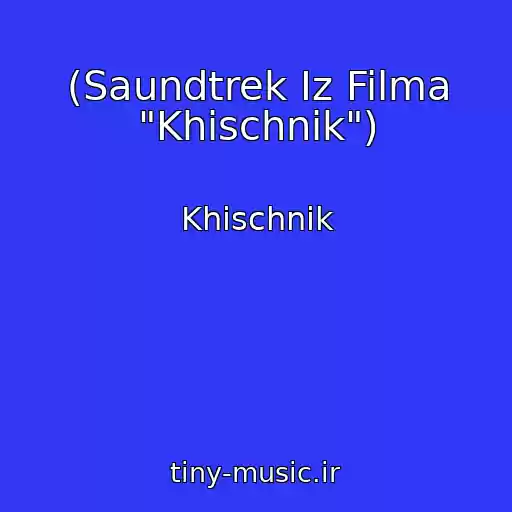 کاور آهنگ (Saundtrek Iz Filma "Khischnik") از Khischnik