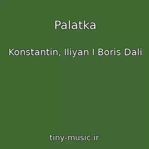 کاور آهنگ Palatka از Konstantin, Iliyan I Boris Dali