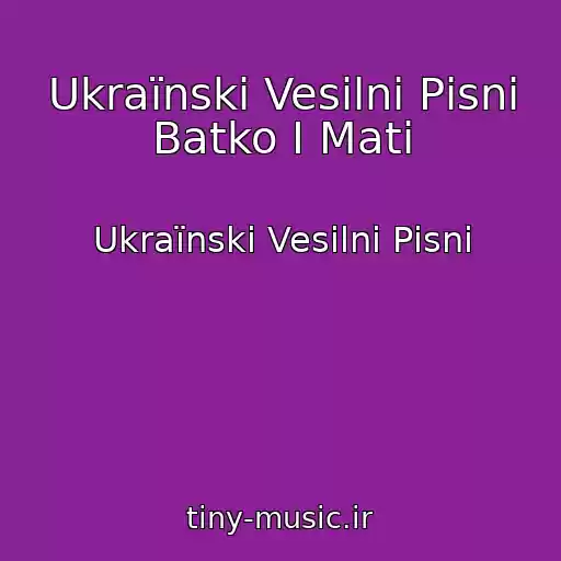 کاور آهنگ Ukraїnskі Vesіlnі Pіsnі Batko I Mati از Ukraїnskі Vesіlnі Pіsnі