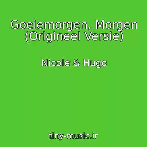 کاور آهنگ Goeiemorgen, Morgen (Origineel Versie) از Nicole & Hugo