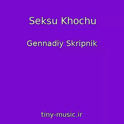 کاور آهنگ Seksu Khochu از Gennadiy Skripnik