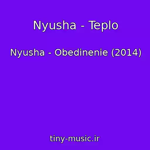 کاور آهنگ Nyusha - Teplo از Nyusha - Obedinenie (2014)