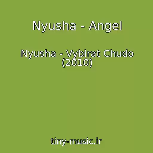 کاور آهنگ Nyusha - Angel از Nyusha - Vybirat Chudo (2010)
