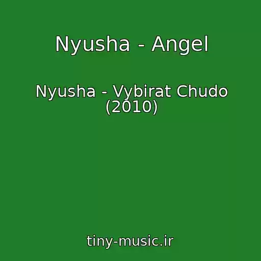 کاور آهنگ Nyusha - Angel از Nyusha - Vybirat Chudo (2010)