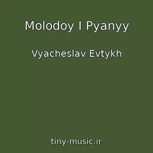 کاور آهنگ Molodoy I Pyanyy از Vyacheslav Evtykh
