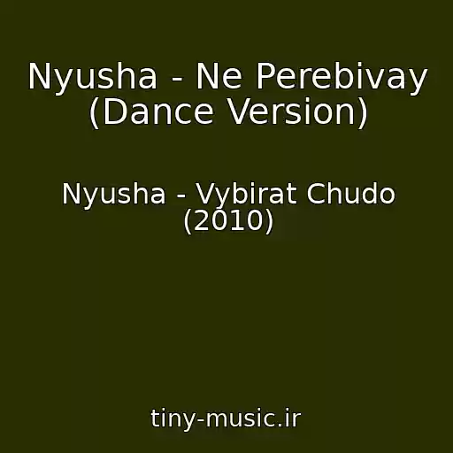 کاور آهنگ Nyusha - Ne Perebivay (Dance Version) از Nyusha - Vybirat Chudo (2010)