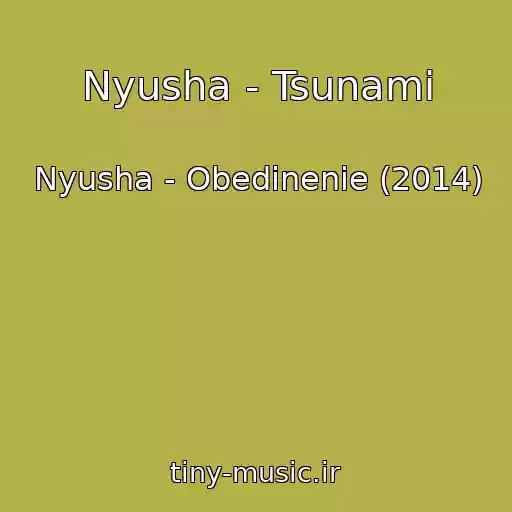 کاور آهنگ Nyusha - Tsunami از Nyusha - Obedinenie (2014)