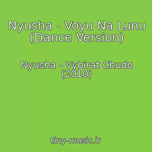 کاور آهنگ Nyusha - Voyu Na Lunu (Dance Version) از Nyusha - Vybirat Chudo (2010)