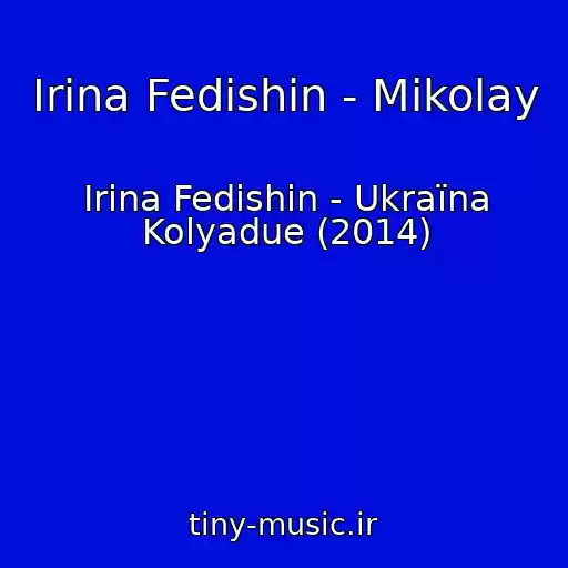 کاور آهنگ Іrina Fedishin - Mikolay از Іrina Fedishin - Ukraїna Kolyadue (2014)