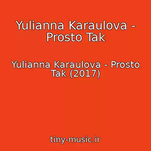 کاور آهنگ Yulianna Karaulova - Prosto Tak از Yulianna Karaulova - Prosto Tak (2017)