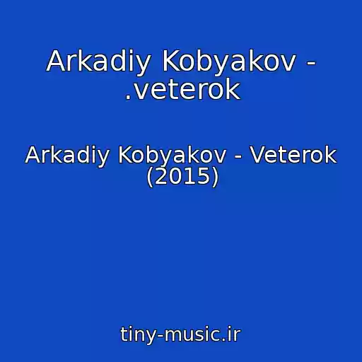 کاور آهنگ Arkadiy Kobyakov - .veterok از Arkadiy Kobyakov - Veterok (2015)