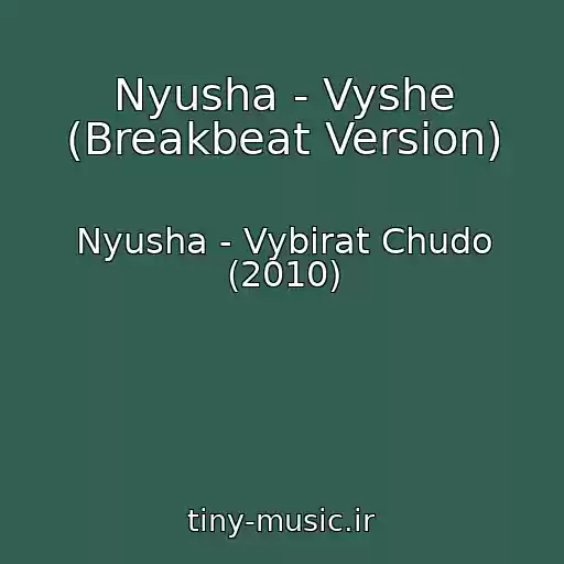 کاور آهنگ Nyusha - Vyshe (Breakbeat Version) از Nyusha - Vybirat Chudo (2010)